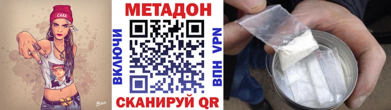 МЕТАДОН methadone  KRAKEN tor  Болохово 