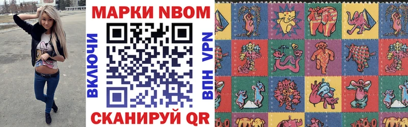 Марки NBOMe 1500мкг  Болохово 
